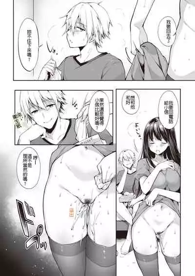 Mata Ashita, Anata to...