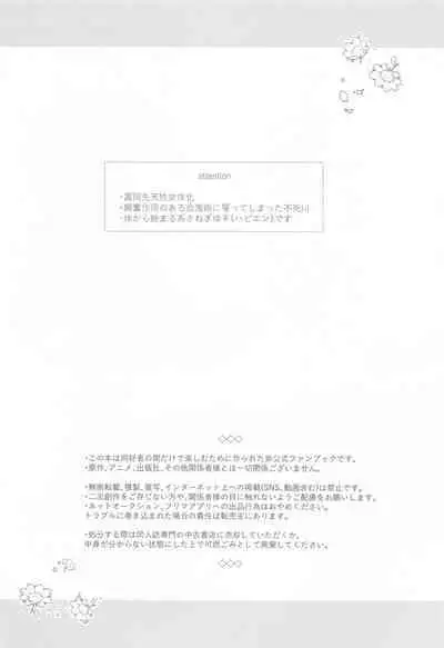 Tsubaki ga Ochita Ato ni