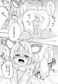 [Tonzura Douchuu (Kazawa)] Kozukuri Chuui! (Touhou Project) [Digital]