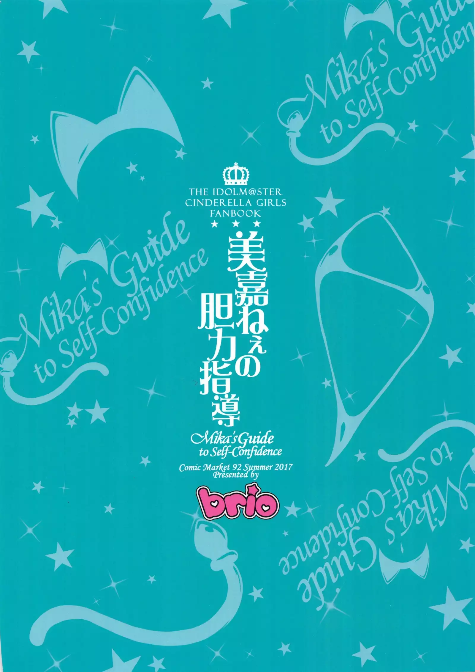 Mika-nee no Tanryoku Shidou | Mikas Charismaschule