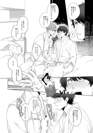 今夜がきっと正念場