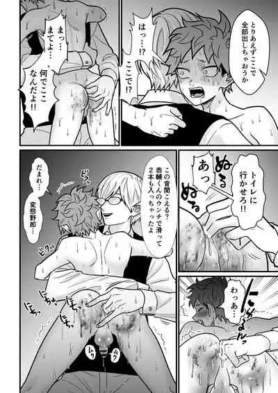 Juku Koushi no Sakuryaku 3