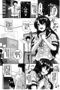 [Kazuhiro] Mesuiki ~Hame Trip~ [Chinese]