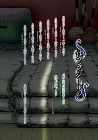 [Takatsu] S wa Fragile no S Ch. 1-6, 9 [English] [Digital]