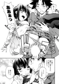 [Nakamura Uzuki] Kannabi no Miko Vol.1