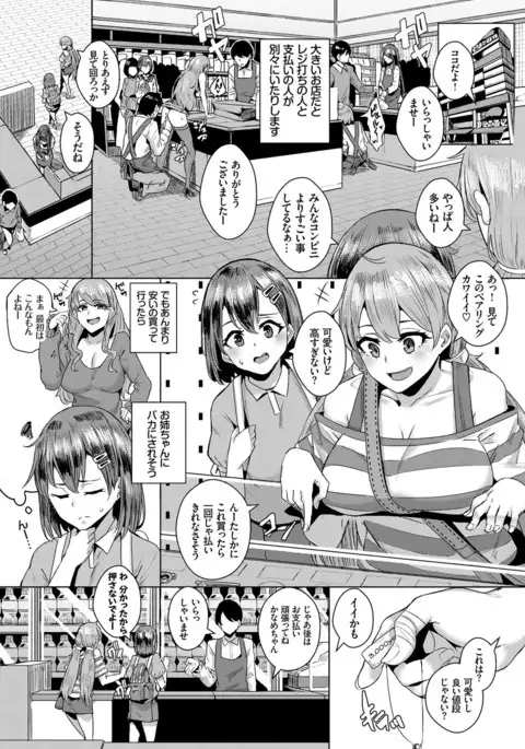 COMIC BAVEL 2017-03