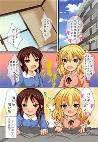 (C95) [Gurasan Boots (Mochinosora)] ARIMOMO!! (THE IDOLM@STER CINDERELLA GIRLS)