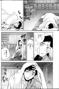 [FUJISAKA Kuuki] Koi Kano x Ai Kano Ch.3-7