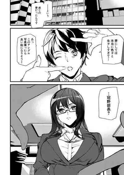 COMIC Mugen Tensei 2021-04