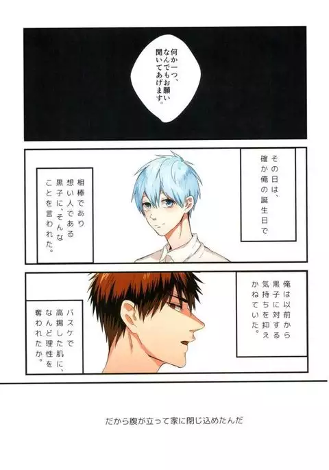 Fuzai no Yamada Sairokushuu Ni