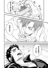 [Unknown] Taiiku Kyoushi [chinese]