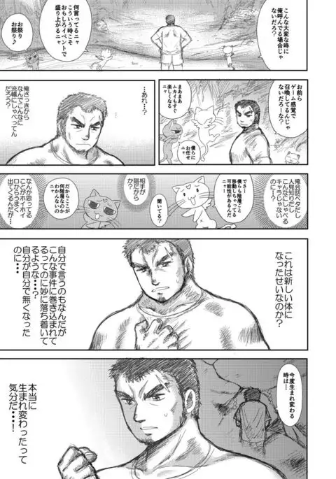 Heaven's Dungeon Episode 1