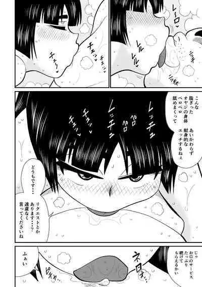 [Fake An] Onna Keibuho Himeko 4