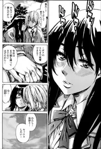 [MARUTA] Yuri Suki Kanojo wa Yuri Kanojo ga Dekinai Ch. 1-4