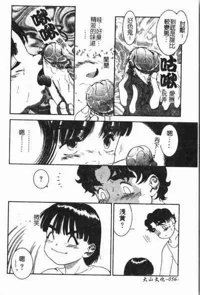 Imouto Koishi Vol. 6