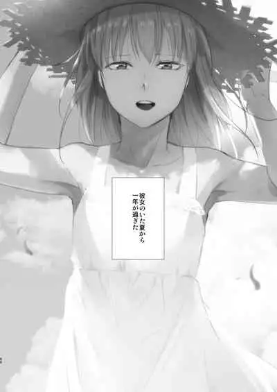 Natsu no Takenawa / Banka no Sourou