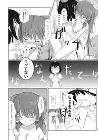 (C73) [Katamichi Kippu (Mikage Sekizai)] Sonna Gensoukyou (Touhou Project)