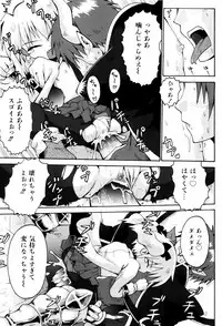 [Yaminabe] Little Romance