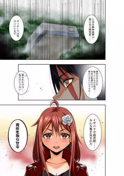 BOUNTY HUNTER GIRL vs ASSASSIN GIRL2 Ch. 27
