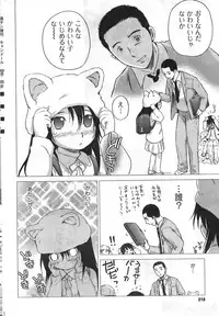 COMIC CanDoll 2008-01 Vol. 48