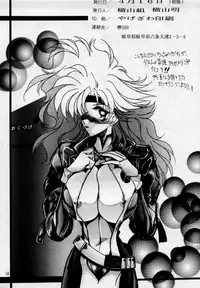 (CR17) [Yokoyama Gumi (Yokoyama Ming)] Maru peke X-MEN (X-MEN)