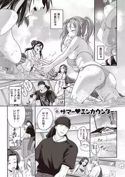 [Kurokoshi You] Lovepai - Watashi no Oppai Suki desu ka? [Digital]