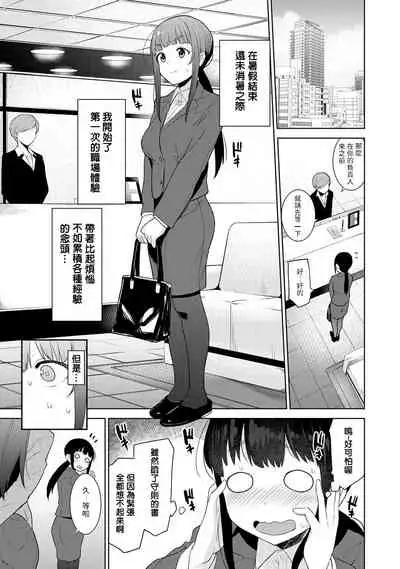 Erohon o Sutetara Konoko ga Tsurechatta!? Ch. 7-23