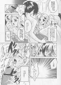 (C60) [MIKAN-HONPO (Higa Yukari)] Eternal Romancia (Tales of Eternia)