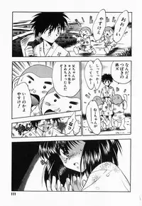 [Kageyama Yuta] Accent