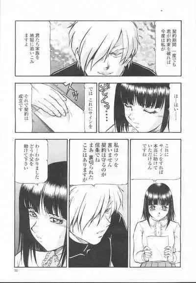COMIC Momohime 2002-03