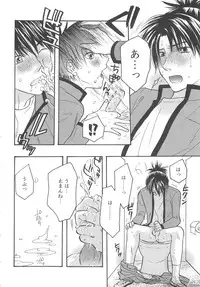 [アンソロジー] 少年達 Vol3