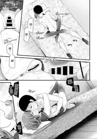 [Oouso] Imouto no Imouto Ecchi (COMIC BAVEL 2017-08) [Chinese] [靴下汉化组] [Digital]