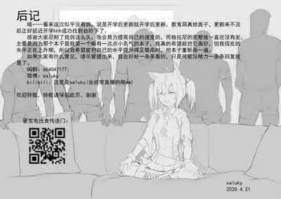 Saluky作品百宝箱(明日方舟·原神等H合集版)