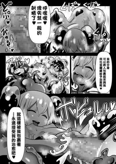 [Sekki Kettle Jidai (Sekki Kettle)] Douka Hime [Chinese] [零食汉化组]