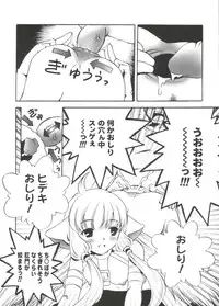 [Anthology] Love Chara Taizen No. 19