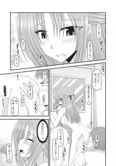 Roshutsu Shoujo Yuugi Kan