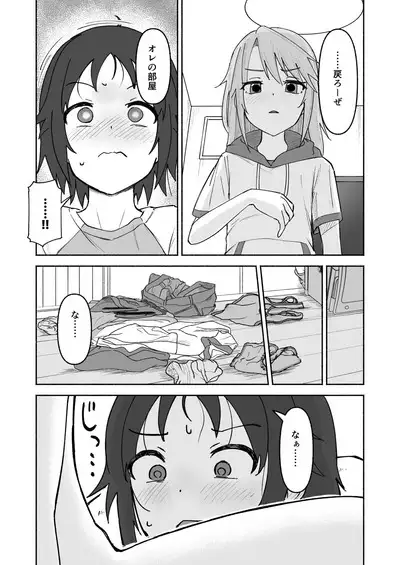 nanjyoukun to haru ga shichau hon