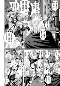 [Rusty Soul, Alto Seneka] Brandish 3 [Chinese] [kanade汉化组]