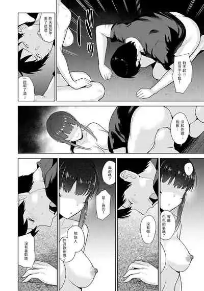 Erohon o Sutetara Konoko ga Tsurechatta!? Ch. 7-17