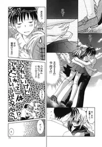 [Tanimura Marika] Shoujo Zokusei