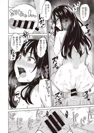 COMIC Kairakuten BEAST 2020-04