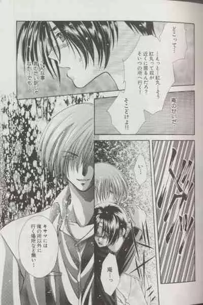 (C56) [Juuokubunritsu (Miwa Azusa, Sakakibara Tomomi)] LOST MEMORY (King of Fighters)