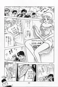 [Kamimura Sumiko] Abunai! Runa Sensei 1