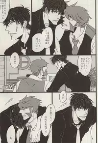 (BLOODYZONE) [ROOST (Haruka)] PRIVATE LESSONS (Kekkai Sensen)