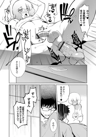 Gekkan Web Otoko no Ko-llection! S Vol. 52