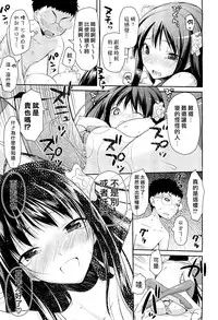 [Taropun] Linked Mirror (COMIC Aun 2011-10) [Chinese] [Decensored]