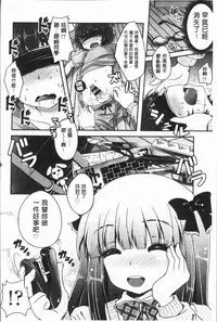 [Usubeni Sakurako] Ashi Fetish | 美腿痴狂迷戀 [Chinese]