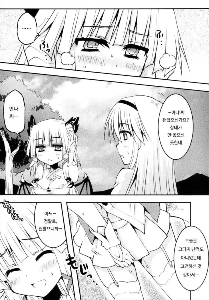 Ryuu no hime wa hatsujyouki