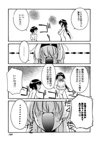 [Anthology] Maid Shoujo Club Vol. 1