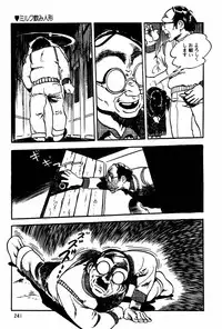 [Sawatari Tatsuya] Lolicon Tanteidan